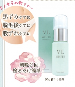 ヴィエルホワイト