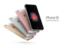 格安SIMで「iPhone SE」を使いたい!