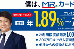 MR.カードローン(住信SBIネット銀行)の申込・審査情報