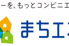 ローソンの新電力「まちエネ」の販売エリアと料金プランについて