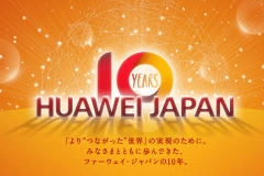 着実に販売数を伸ばす『Huawei製品』日米展開の今後は?