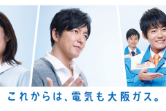 大阪ガスの電気料金や販売エリアなどのサービス詳細
