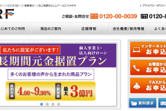 事業者ローンの『エムアールエフ(MRF)』の申込~審査までの流れ
