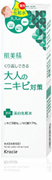 肌美精 薬用美白化粧水