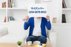 FX会社はマイナンバーを何に使うのか?副業はバレる?通知は必須?