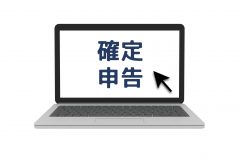 初心者必見!FXの確定申告はいくらからなの?方法や必要書類は?