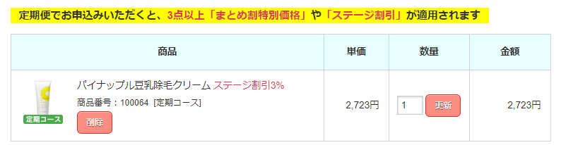 WebP lossless, https://nanairo.jp/wp-content/uploads/2016/10/89861eed945038e0214ec9530812eafa.png パイナップル豆乳除毛クリーム定期コース
