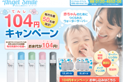 エンジェルスマイルの料金・電気代は?契約から注文方法、解約までの流れ