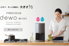 フレシャスの料金・電気代は?契約から注文方法、解約までの流れ