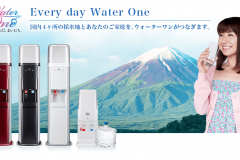 ウォーターワンの料金・電気代は?契約から注文方法、解約までの流れ
