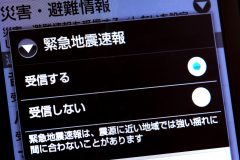 「緊急地震速報」は格安SIMユーザーにもきちんと通知されるの!?