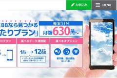 GMOとくとくBBの格安SIMの料金や速度は?キャンペーンや評判も紹介!