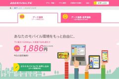 格安SIM「ぷららモバイルLTE」の速度や評判は?料金や申込方法も解説