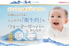 富士の湧水の値段・電気代は?契約から注文方法、解約までの流れ