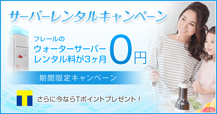 お得なキャンペーン・プレゼント情報