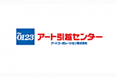 アート引越センターの引越しプランや見積額の相場について