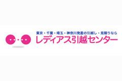 男性もOK!レディアス引越センターの引越しプランや見積額の相場