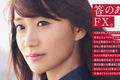 外為オンライン(FX)の評判は?スプレッドや口座開設方法・キャンペーンを紹介
