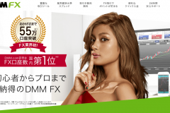 DMM FXの特徴・メリットは?口座開設の方法・キャンペーンを紹介!