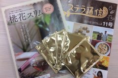 口コミ・レビュー 実際に「桃花スリム」を使ってみました!