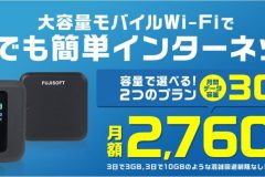 NEXT mobile(ネクストモバイル)の評判|良い口コミはホント?