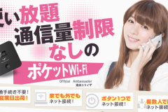 docomo回線を利用した「データ使い放題」のスマモバはおすすめなの?