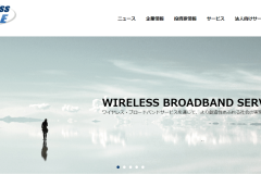 「ワイヤレスゲートWi-Fi+WiMAX2+」の特徴や評判は?