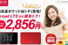 Y!mobileの「Pocket WiFi」がお得になる『Broad LTE』とは?評判を紹介