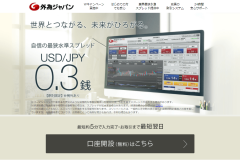 外為ジャパンでFX取引をするメリットは?口座開設方法・キャンペーンを紹介!