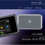 プレミアモバイルの解約方法は?最低利用期間・解約金や返却など解説