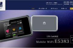 プレミアモバイルの解約方法は?最低利用期間・解約金や返却など解説
