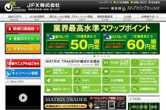 JFXの『MATRIX TRADER』の評判は?スプレッドやキャンペーンを紹介
