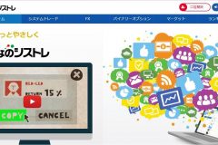 FXを始めるのにトレイダーズ証券の『みんなのシストレ』はどうなの?