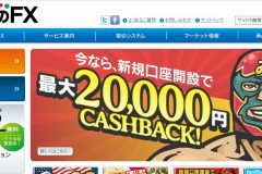 トレイダーズ証券の『みんなのFX』の出金・キャンペーン・評判を解説