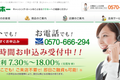 フクホーのカードローンならブラック(事故あり)でも借りれるの?