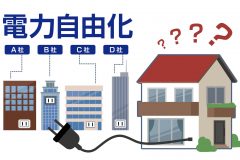 お得なポイントや特典で電力会社を選んで上手に節約しよう!