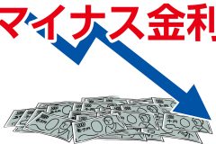 金利と株の関係性から見る「低金利・マイナス金利で恩恵を受ける業界」とは?