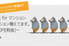 「NURO光 for マンション」の料金や評判は?速度やキャンペーンも解説