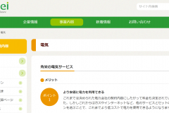 ミライフでんきの電気料金プランは?申込から契約までの流れと解約方法