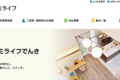 青梅ガスの電気料金プランは?申込から契約までの流れと解約方法