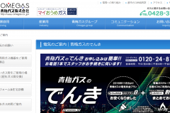 角栄でんき(角栄ガス)の電気料金プランは?申込から契約までの流れと解約方法
