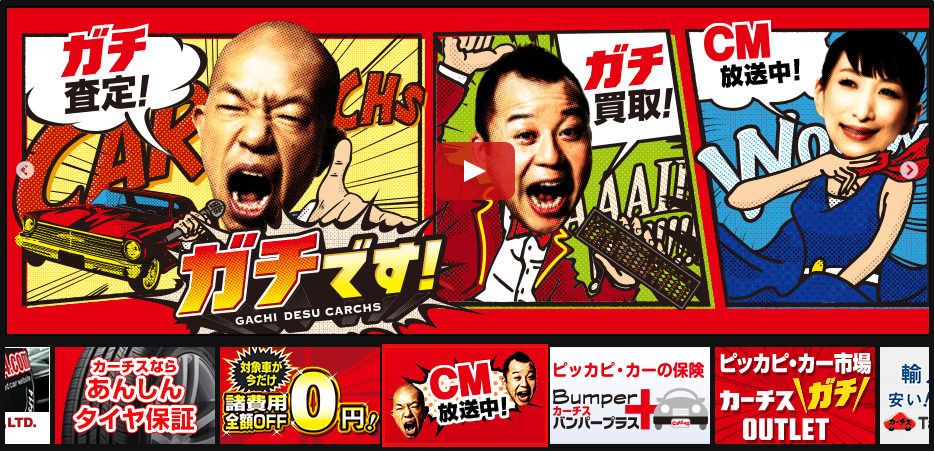 車の買取 販売の カーチス の評判は 店舗数 特徴まで徹底解説 株式会社nanairo ナナイロ