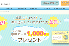 エネさんでんき(エネサンス関東)の電気料金プランは?申込みから契約の流れ