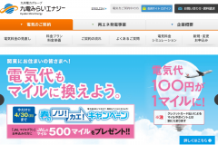 九電みらいエナジーの電気料金プランは?申し込みの流れや解約方法