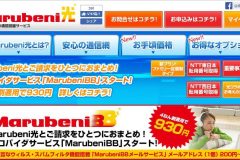 Marubeni光を解約する方法は?違約金・工事・電話番号など徹底解説