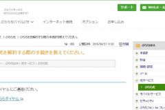 ぷらら光を解約する方法は?違約金や日割り・電話番号などを徹底解説