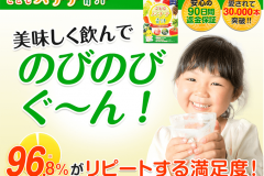 甘くて飲みやすい!こどもバナナ青汁の成分や口コミまで詳しく紹介
