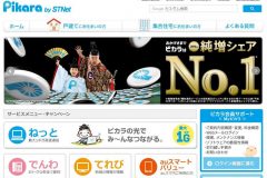 四国エリアのネット回線「ピカラ光」の評判は?料金や速度・キャンペーンを解説!