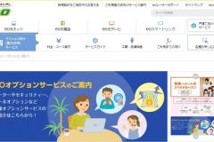 eo光マンション(集合住宅)の評判は?料金や特徴・キャンペーンを解説!