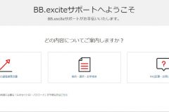 BBエキサイト光の解約方法は?違約金や電話番号はどうなるの?